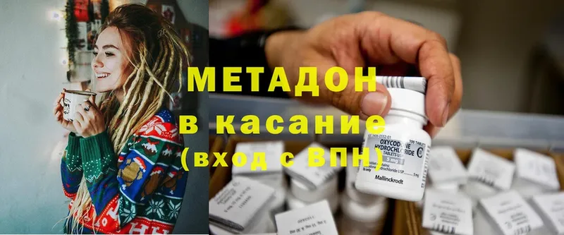 МЕТАДОН methadone  как найти закладки  Курлово 